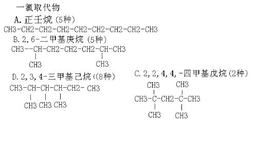 有機(jī)化學(xué)基礎(chǔ)一題，急。。