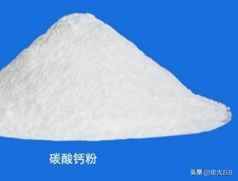 工業(yè)碳酸鈣的用途？