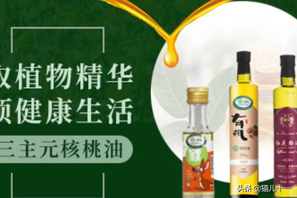 嬰兒核桃油十大品牌排行榜？